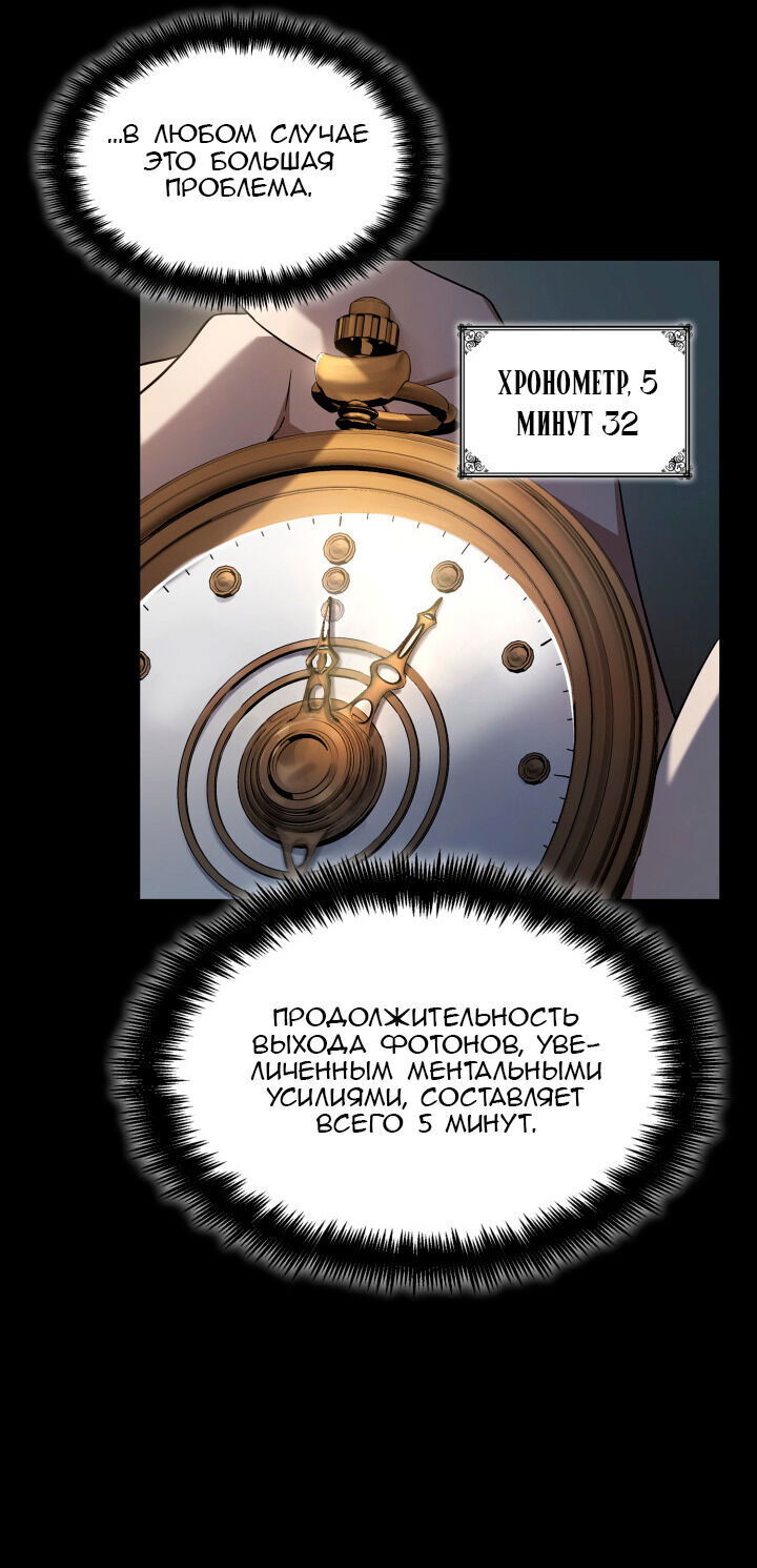 Манга Безграничный маг - Глава 55 Страница 9