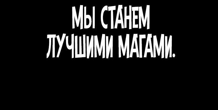 Манга Безграничный маг - Глава 59 Страница 25