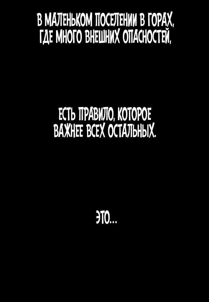 Манга Безграничный маг - Глава 60 Страница 10