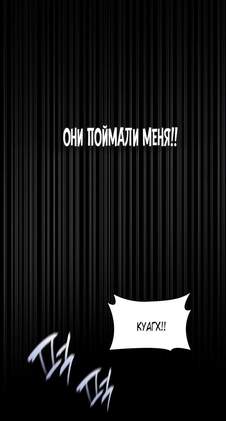 Манга Безграничный маг - Глава 65 Страница 89
