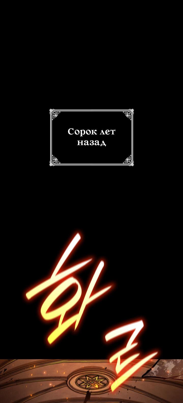 Манга Безграничный маг - Глава 67 Страница 2