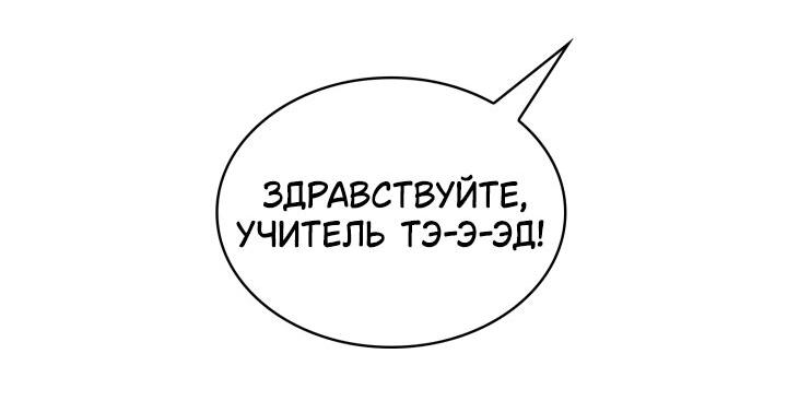 Манга Безграничный маг - Глава 67 Страница 44