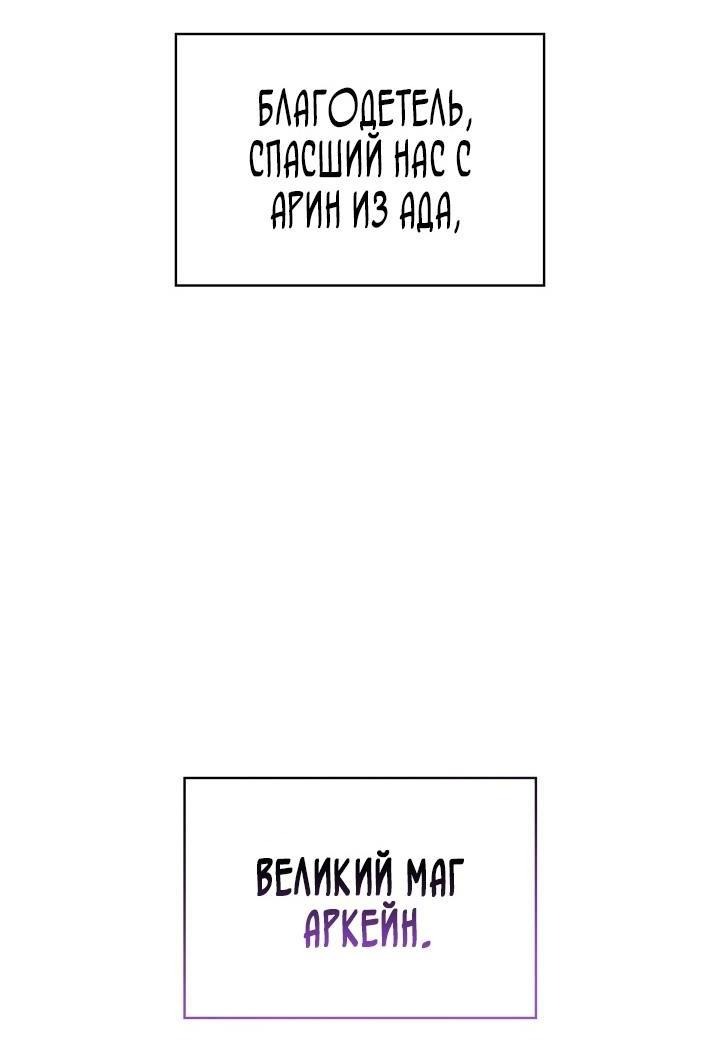 Манга Безграничный маг - Глава 68 Страница 8