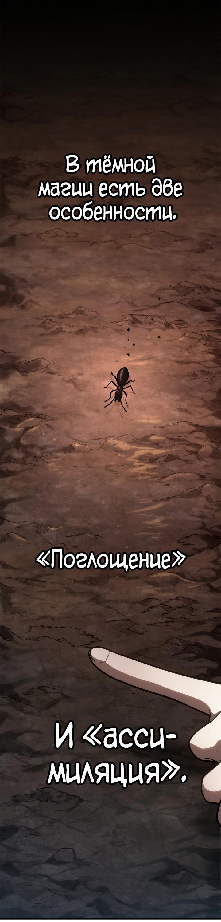 Манга Безграничный маг - Глава 68 Страница 1