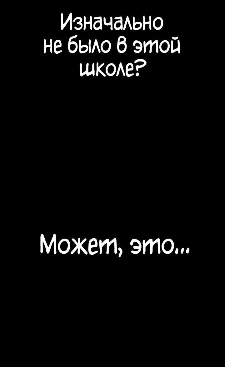 Манга Безграничный маг - Глава 69 Страница 92