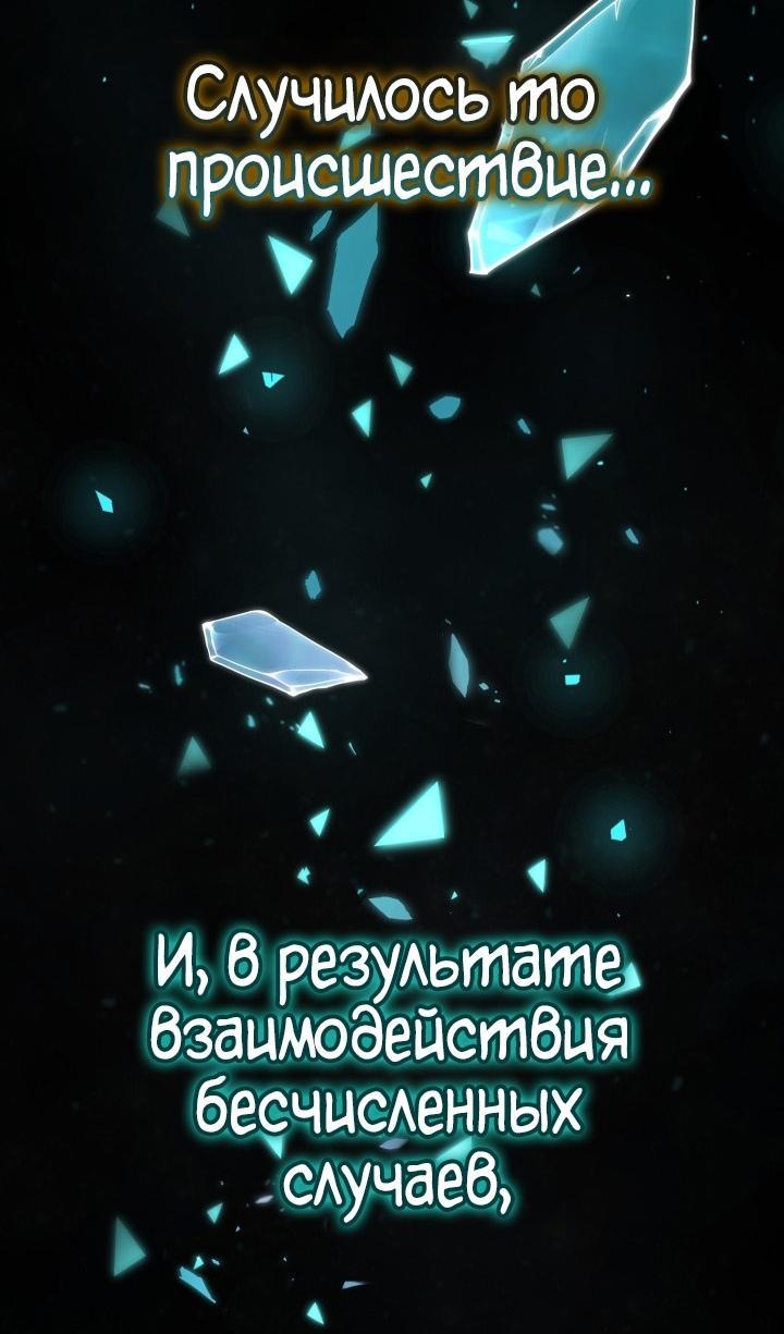 Манга Безграничный маг - Глава 69 Страница 18