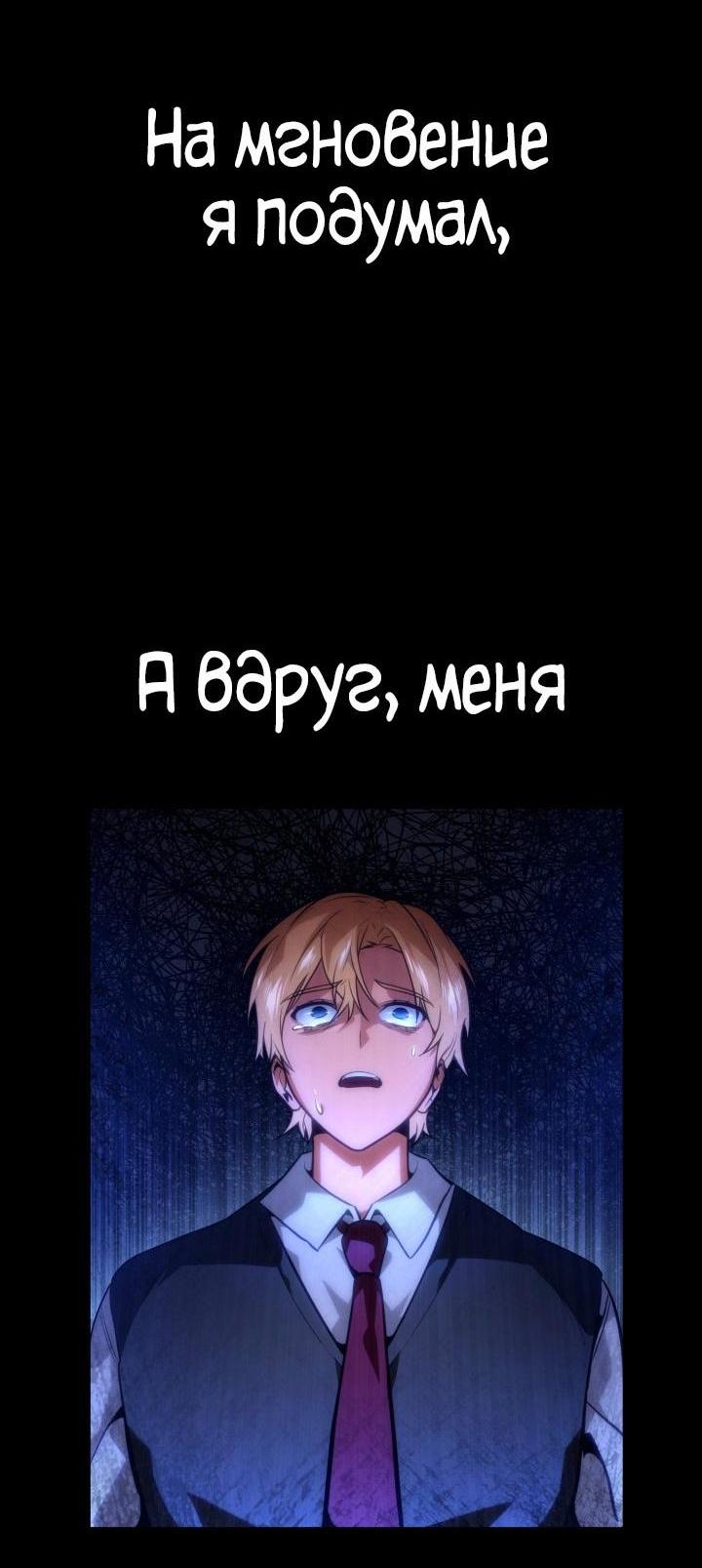 Манга Безграничный маг - Глава 69 Страница 91
