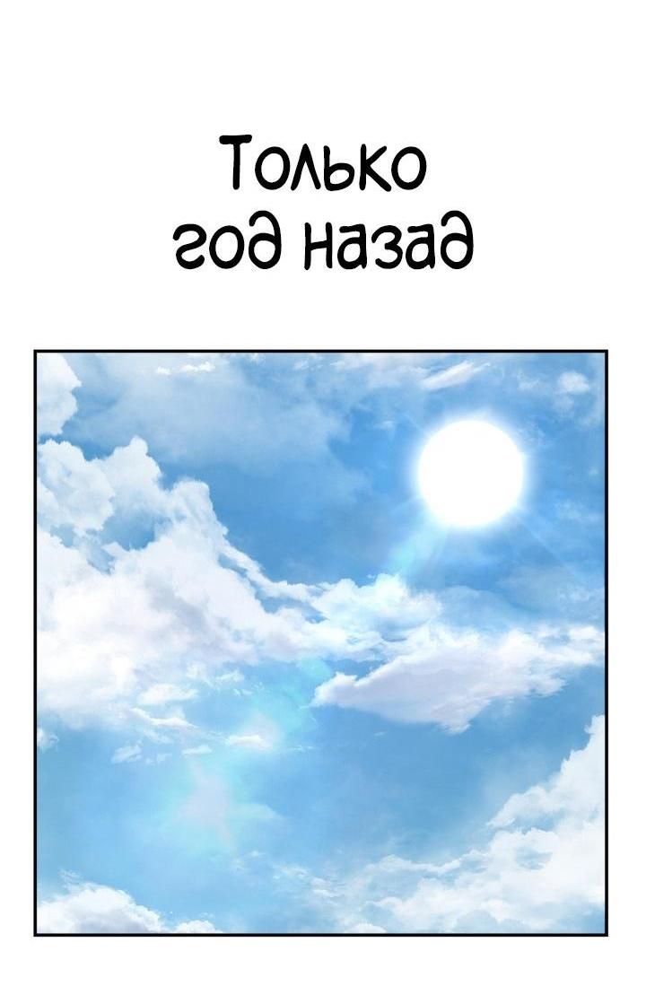 Манга Безграничный маг - Глава 69 Страница 45