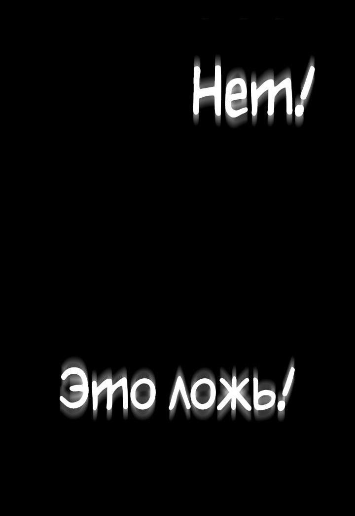Манга Безграничный маг - Глава 69 Страница 84