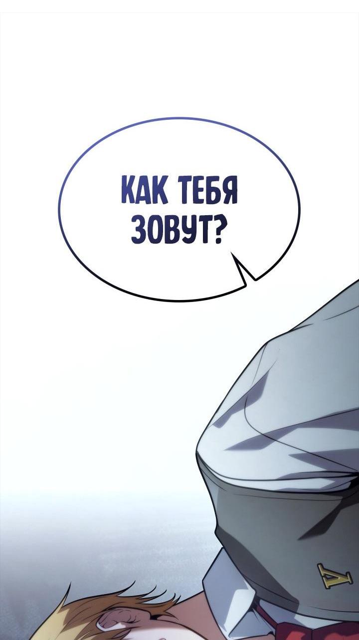 Манга Безграничный маг - Глава 69 Страница 78