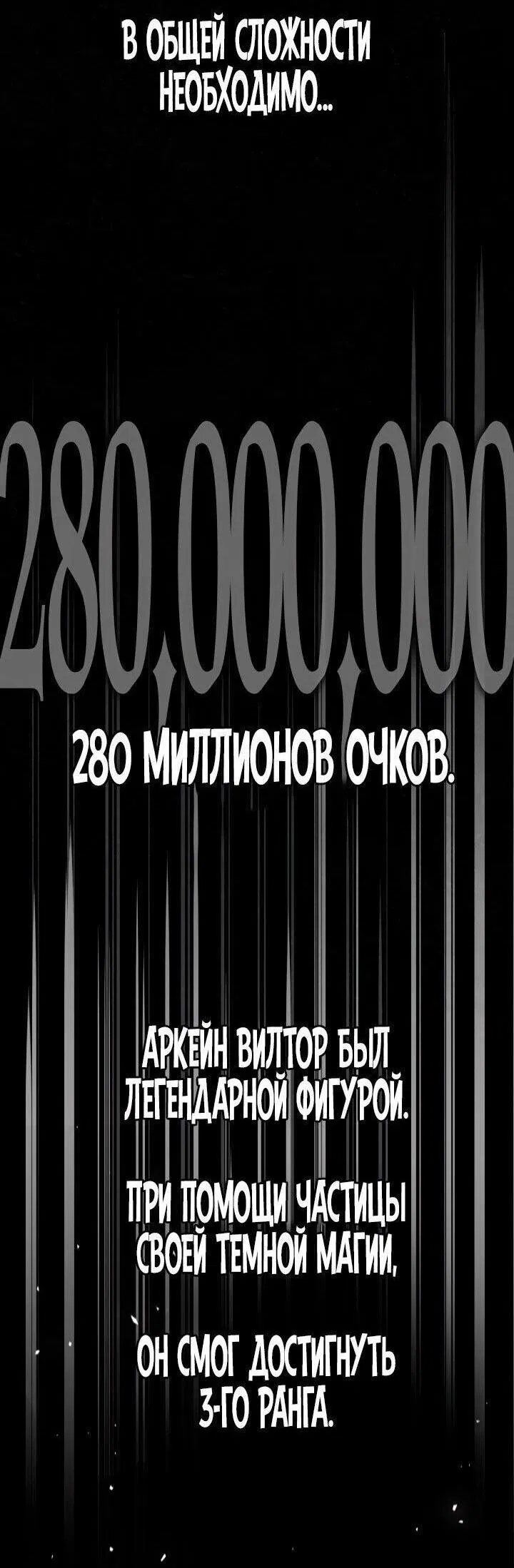 Манга Безграничный маг - Глава 71 Страница 8