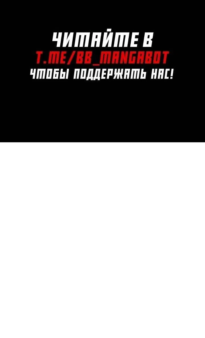 Манга Безграничный маг - Глава 74 Страница 93