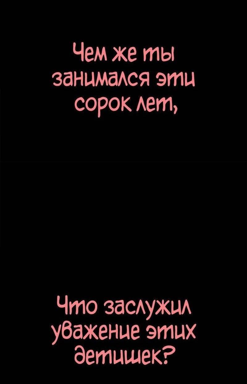 Манга Безграничный маг - Глава 80 Страница 55