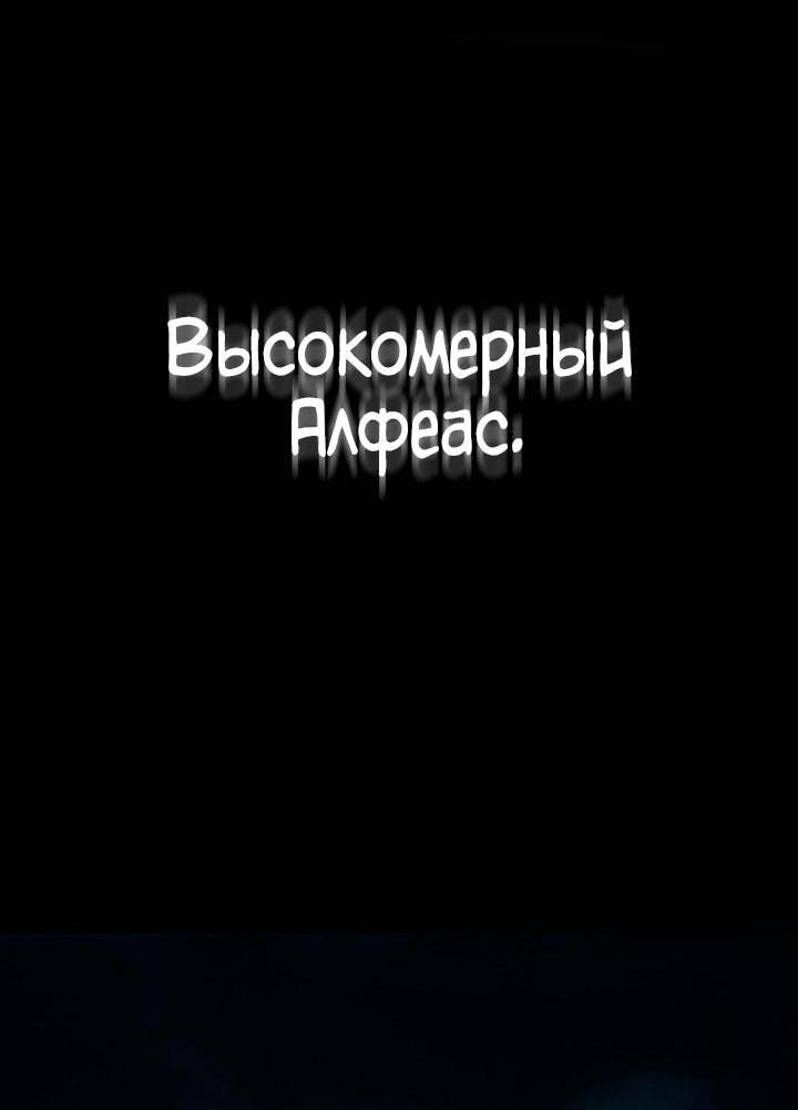 Манга Безграничный маг - Глава 84 Страница 14
