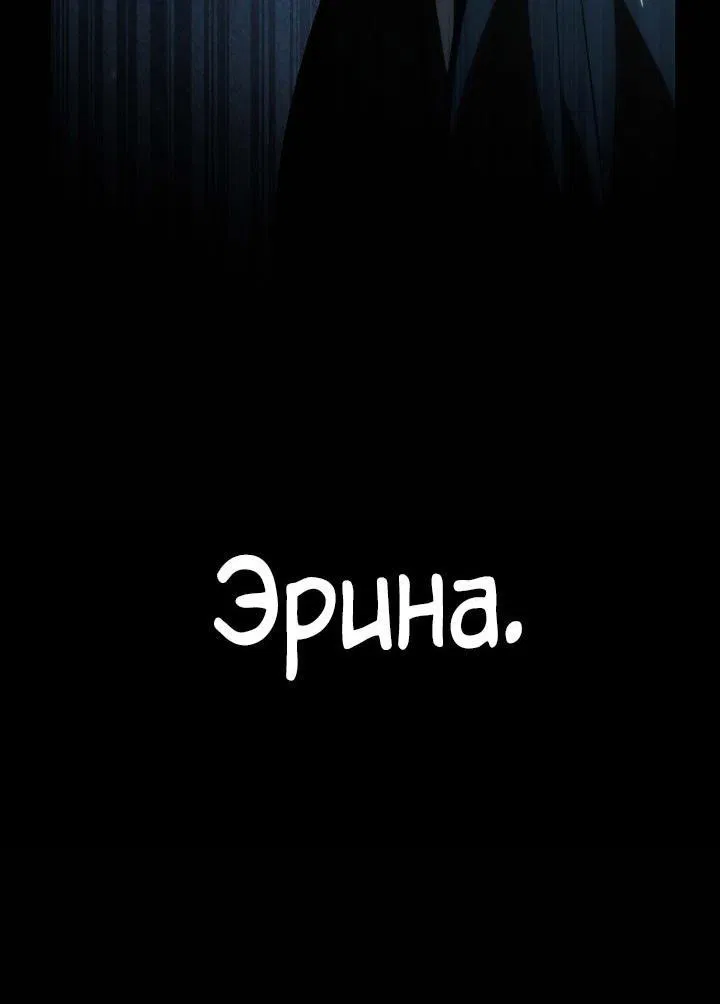 Манга Безграничный маг - Глава 84 Страница 71