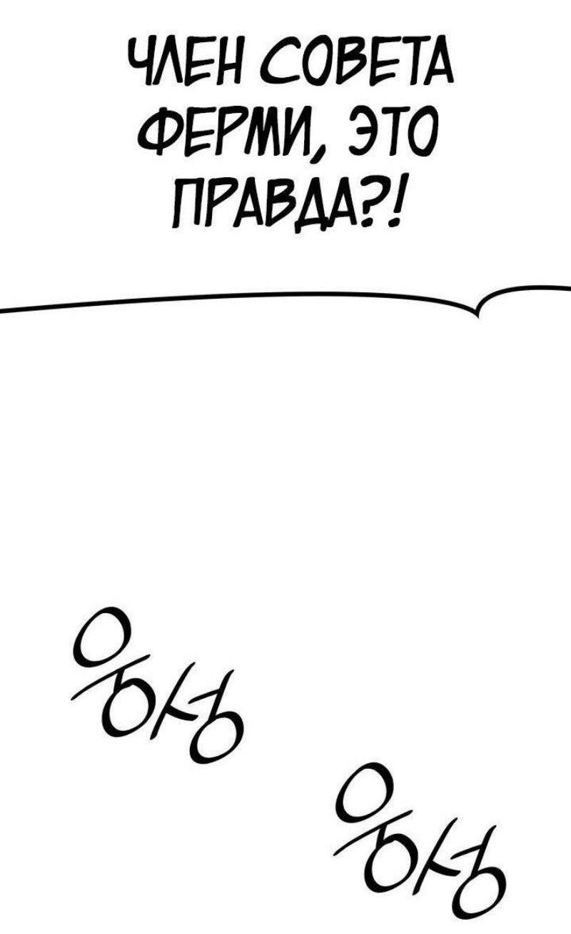Манга Безграничный маг - Глава 89 Страница 90