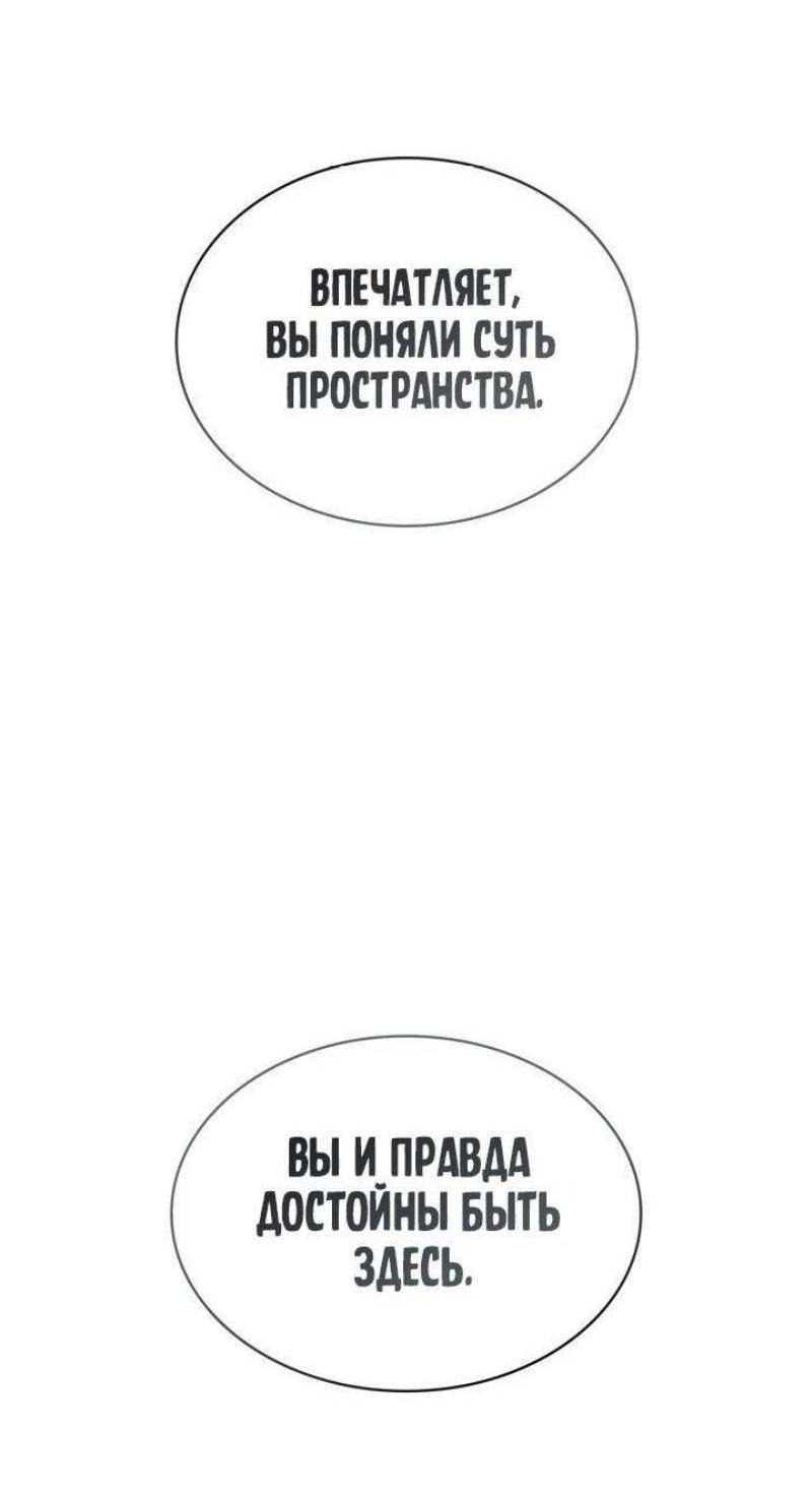 Манга Безграничный маг - Глава 89 Страница 21