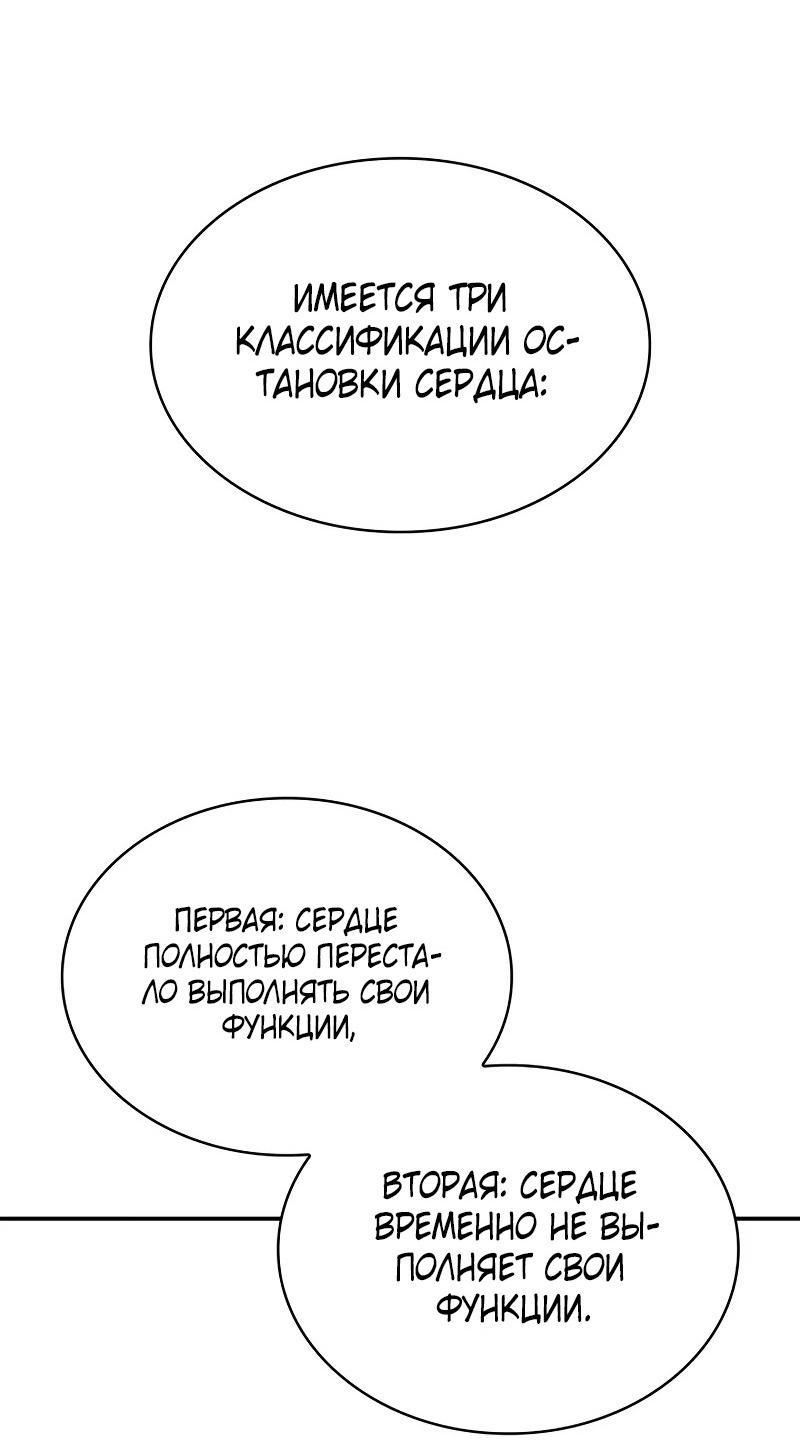 Манга Безграничный маг - Глава 92 Страница 90