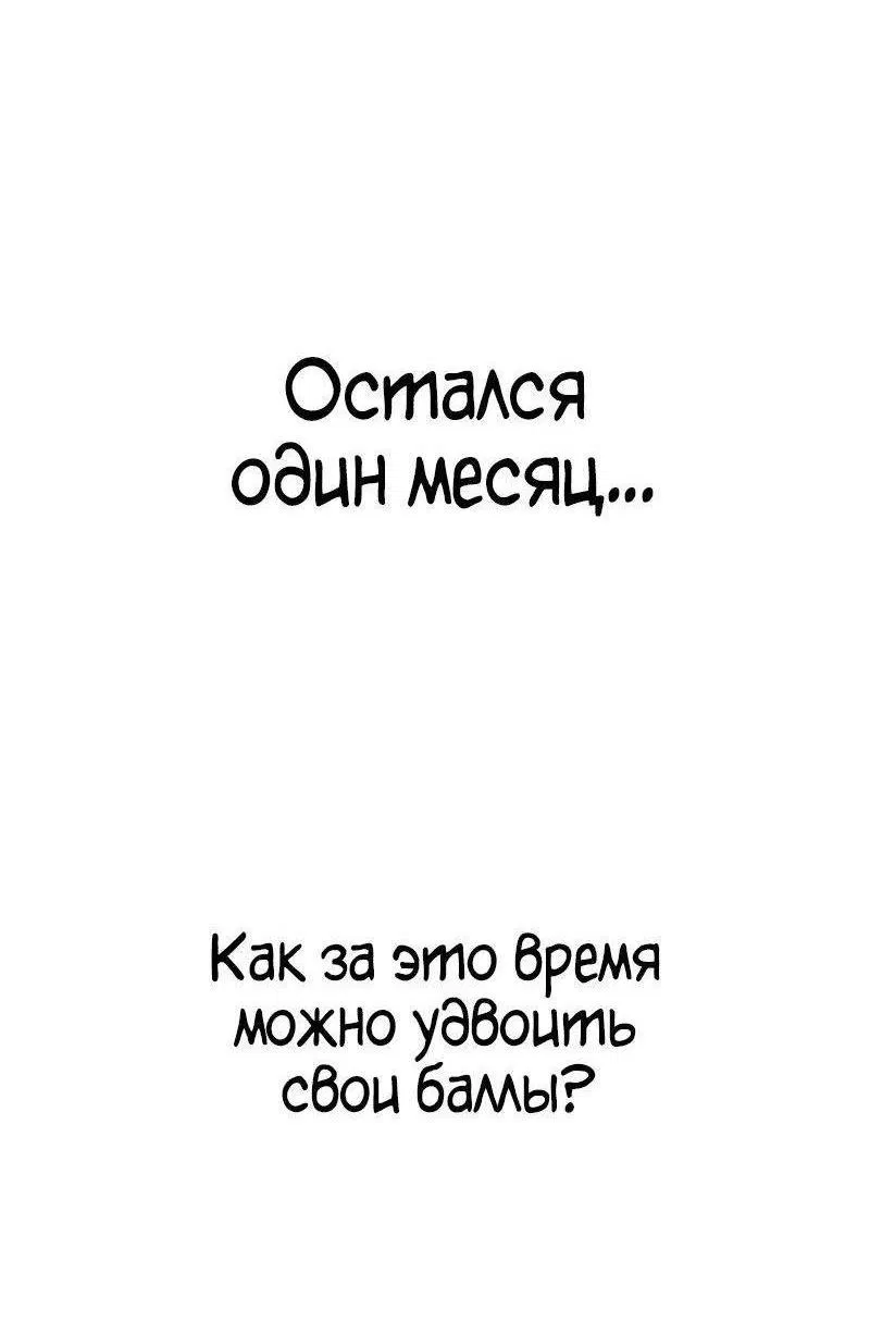 Манга Безграничный маг - Глава 97 Страница 21