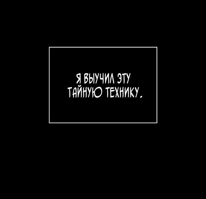 Манга Безграничный маг - Глава 104 Страница 57