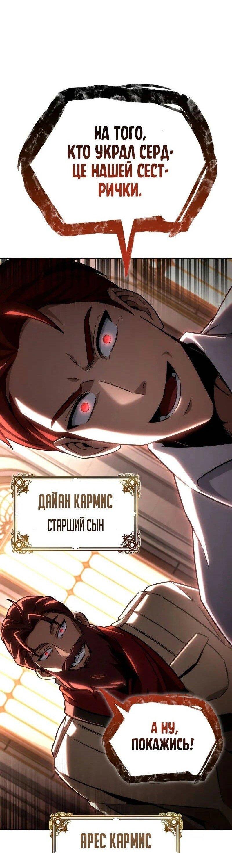 Манга Безграничный маг - Глава 106 Страница 27