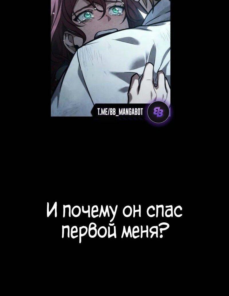 Манга Безграничный маг - Глава 106 Страница 88