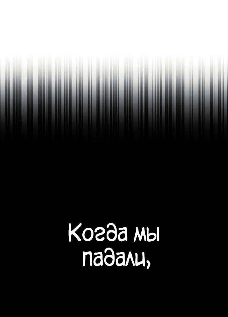 Манга Безграничный маг - Глава 106 Страница 85