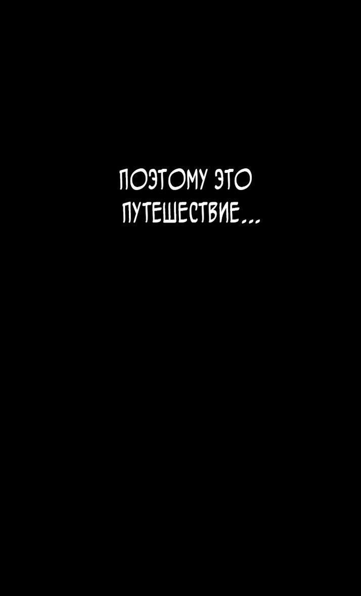 Манга Безграничный маг - Глава 107 Страница 55