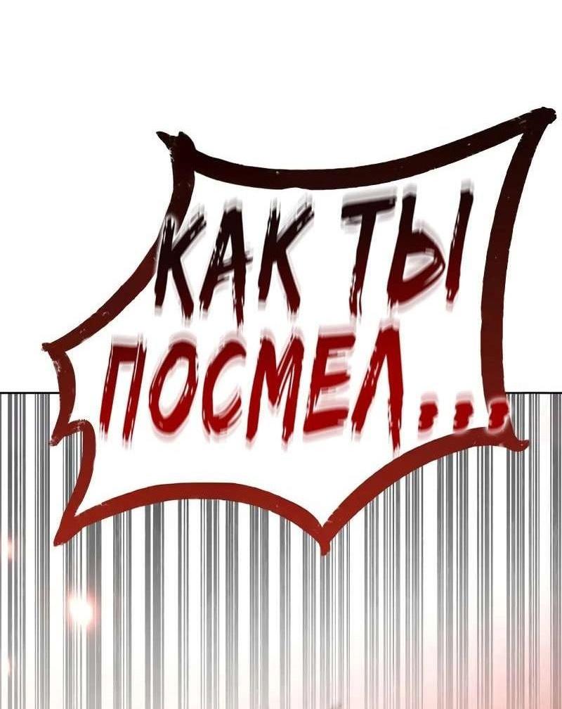 Манга Безграничный маг - Глава 108 Страница 3