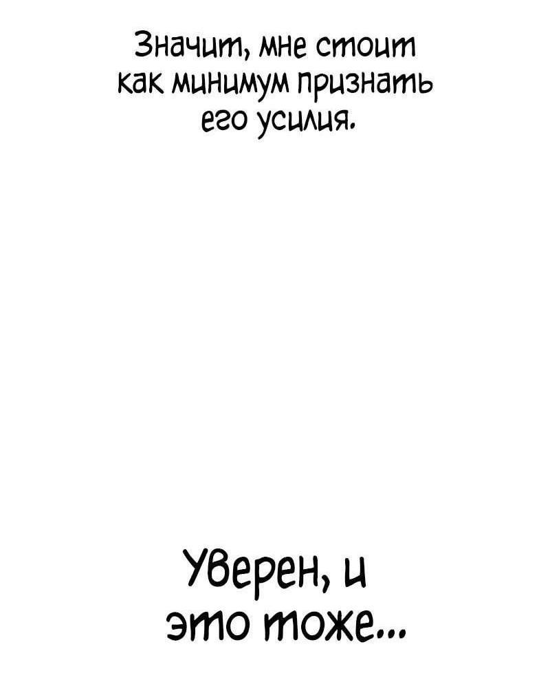 Манга Безграничный маг - Глава 108 Страница 48