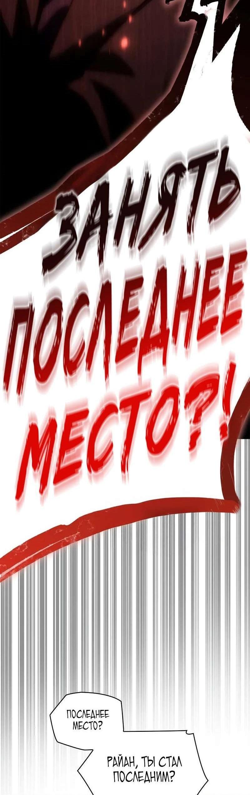 Манга Безграничный маг - Глава 108 Страница 5