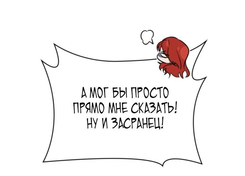 Манга Безграничный маг - Глава 109 Страница 28