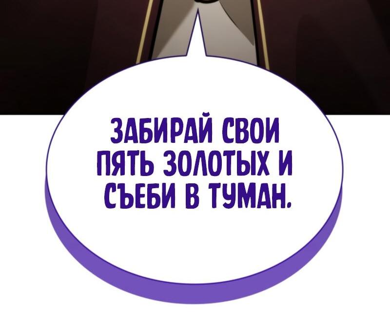 Манга Безграничный маг - Глава 109 Страница 82