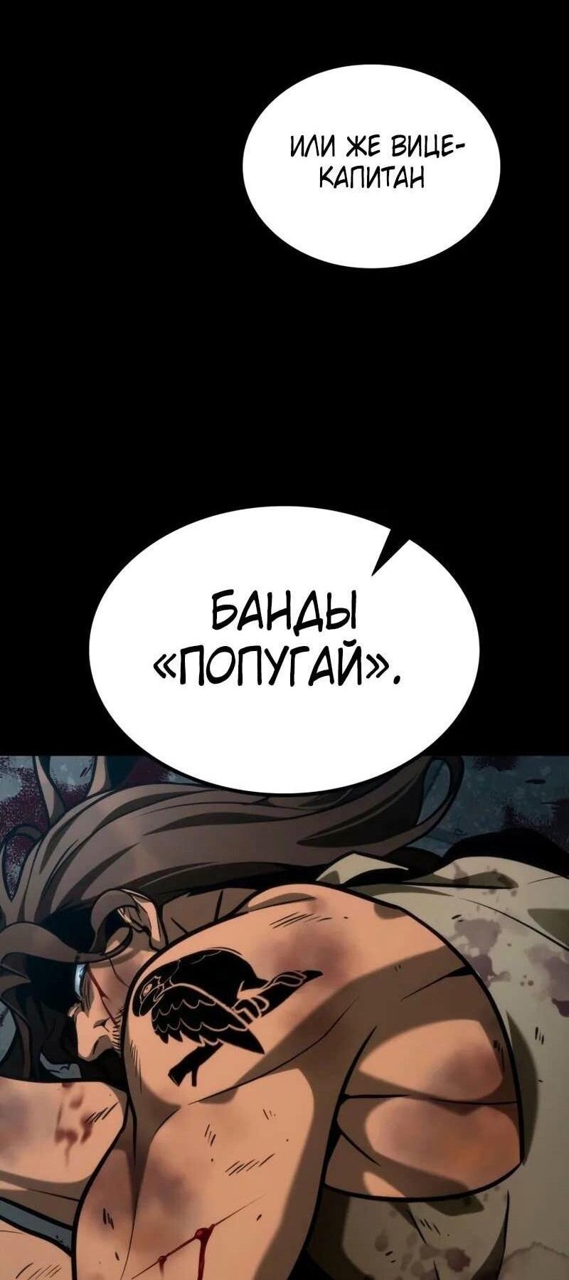 Манга Безграничный маг - Глава 110 Страница 52
