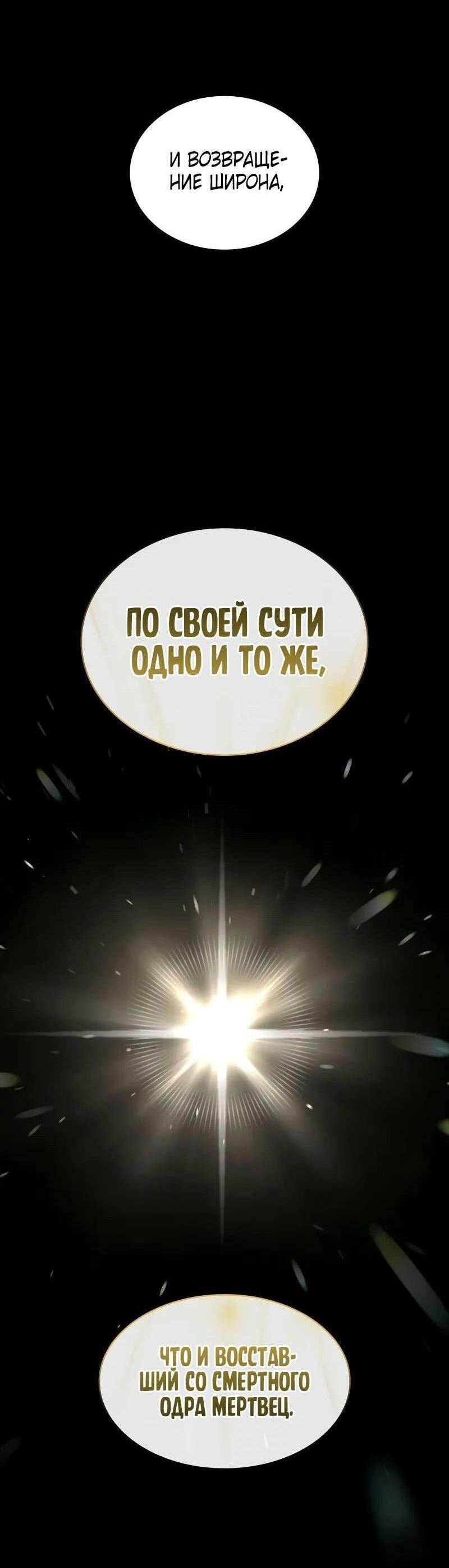 Манга Безграничный маг - Глава 111 Страница 28