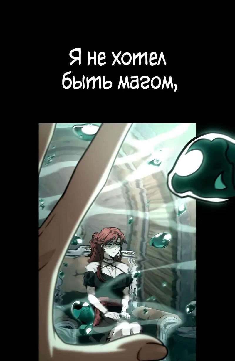 Манга Безграничный маг - Глава 116 Страница 10