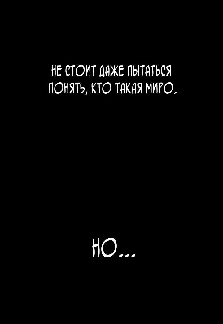 Манга Безграничный маг - Глава 122 Страница 84