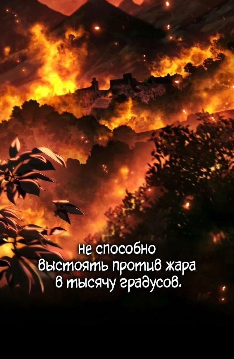 Манга Безграничный маг - Глава 121 Страница 51