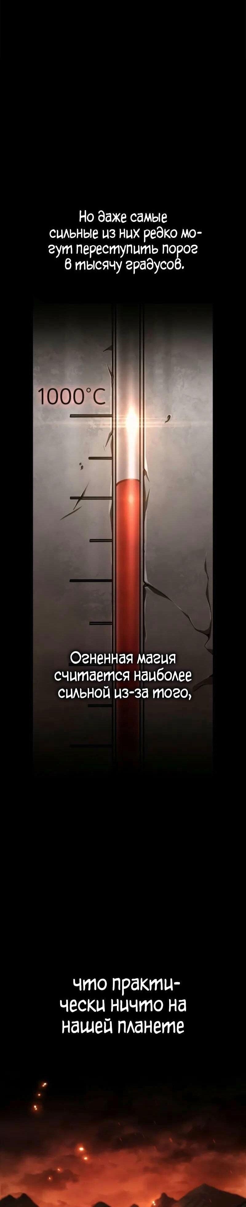 Манга Безграничный маг - Глава 121 Страница 50