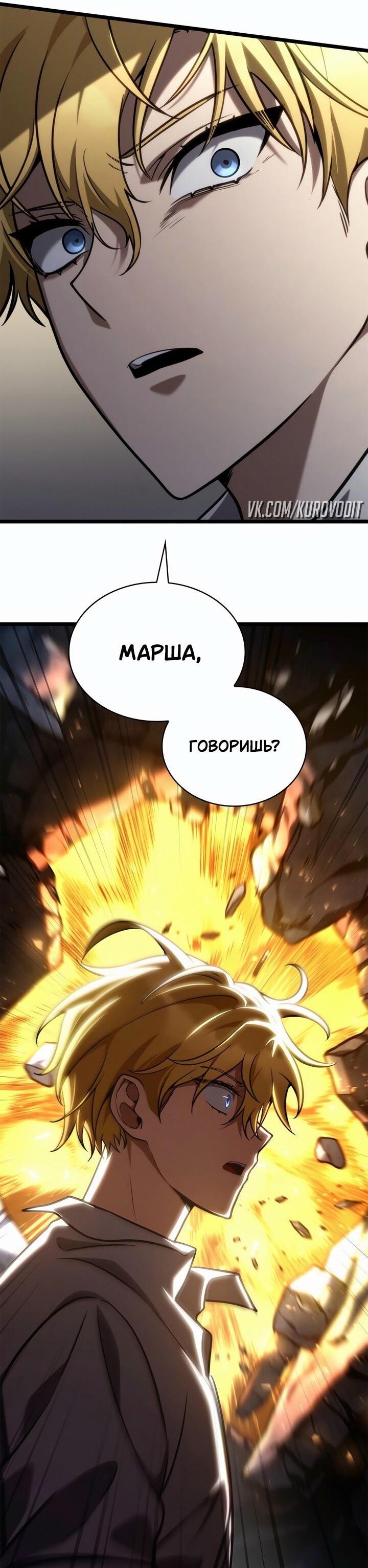 Манга Безграничный маг - Глава 124 Страница 86