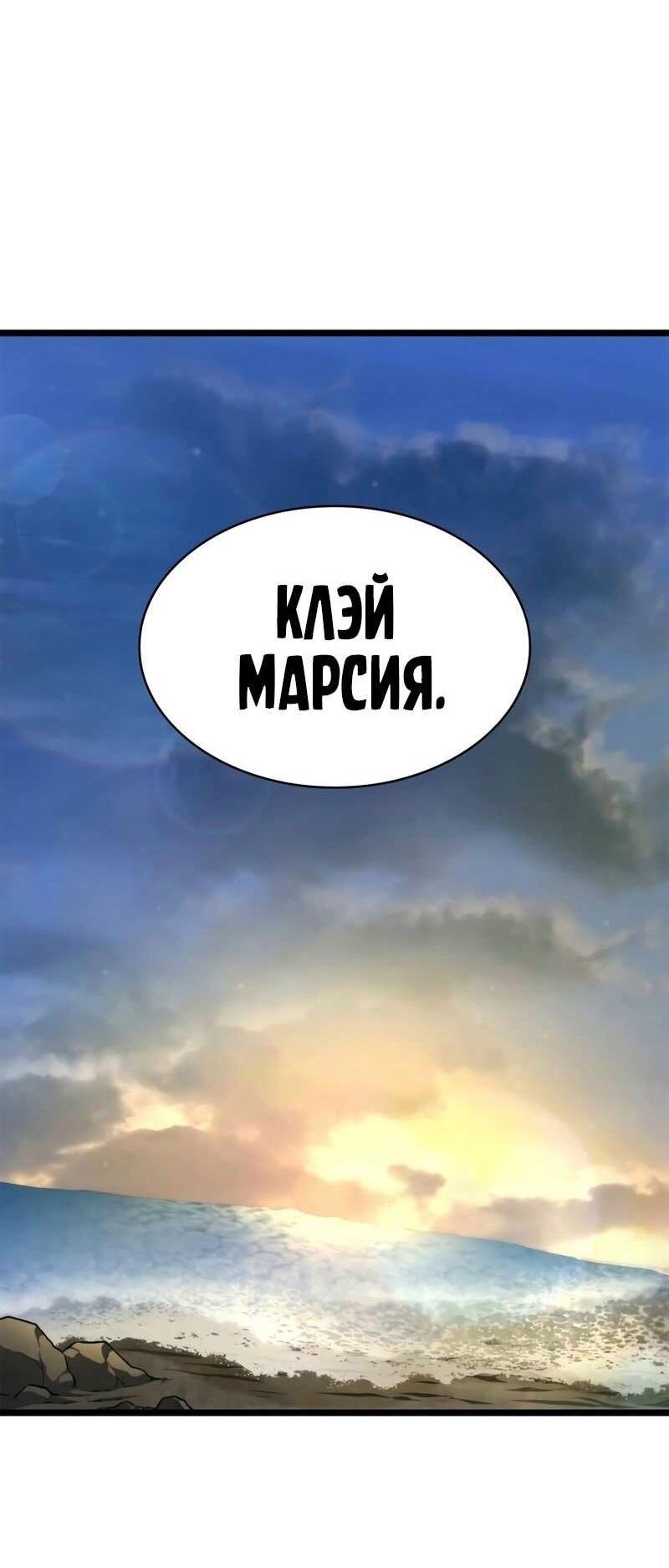 Манга Безграничный маг - Глава 126 Страница 23