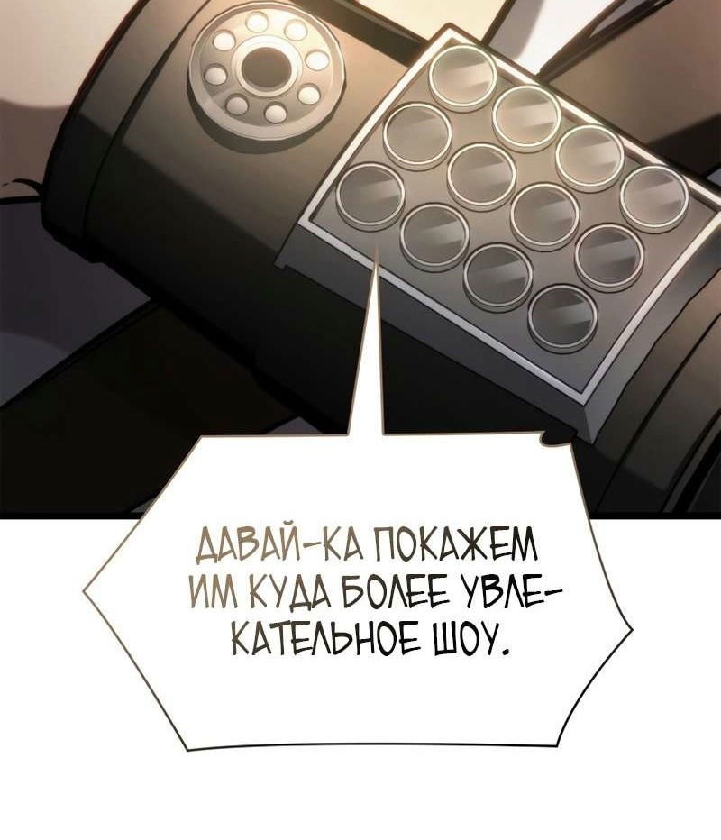 Манга Безграничный маг - Глава 126 Страница 93