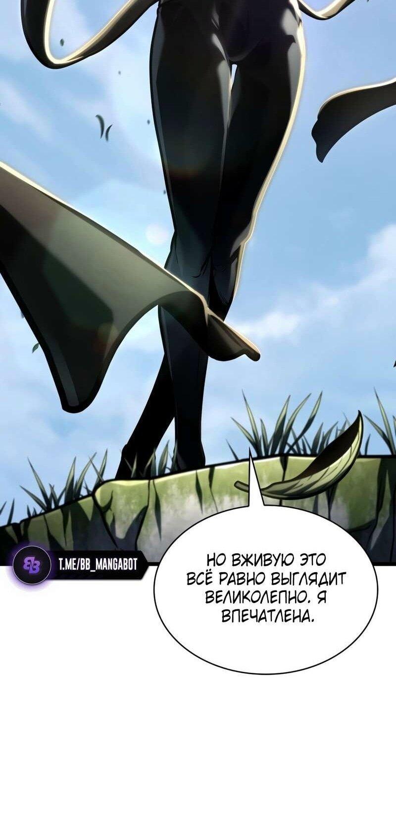 Манга Безграничный маг - Глава 129 Страница 68