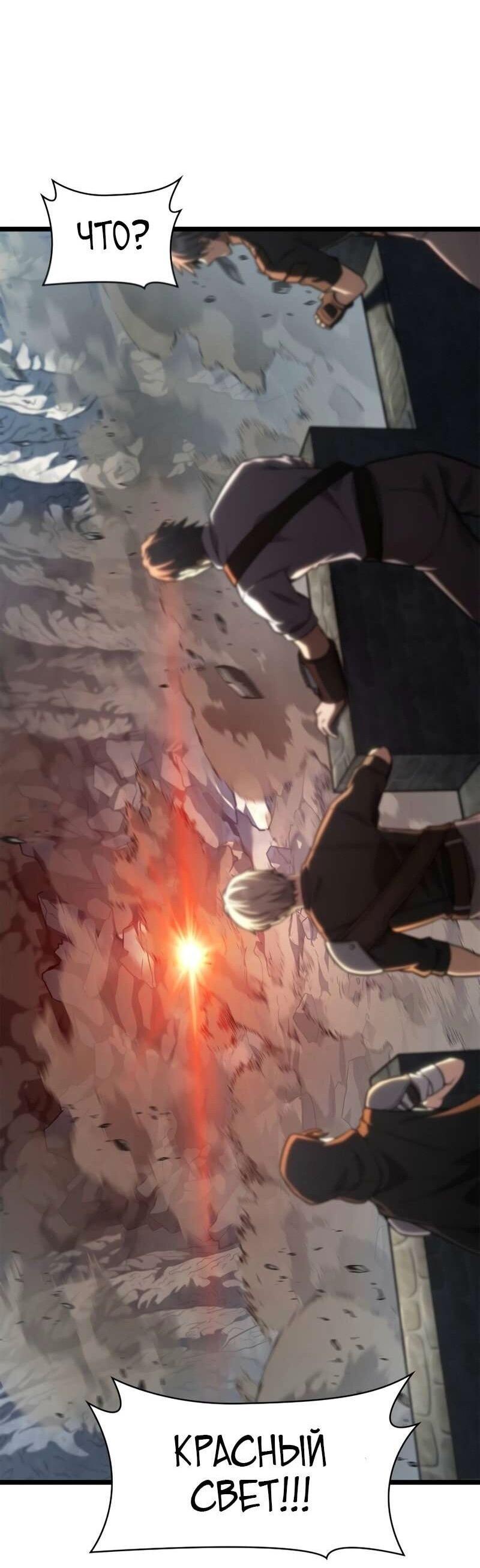 Манга Безграничный маг - Глава 129 Страница 20