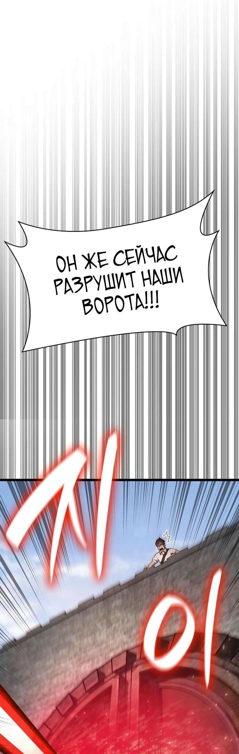 Манга Безграничный маг - Глава 129 Страница 27