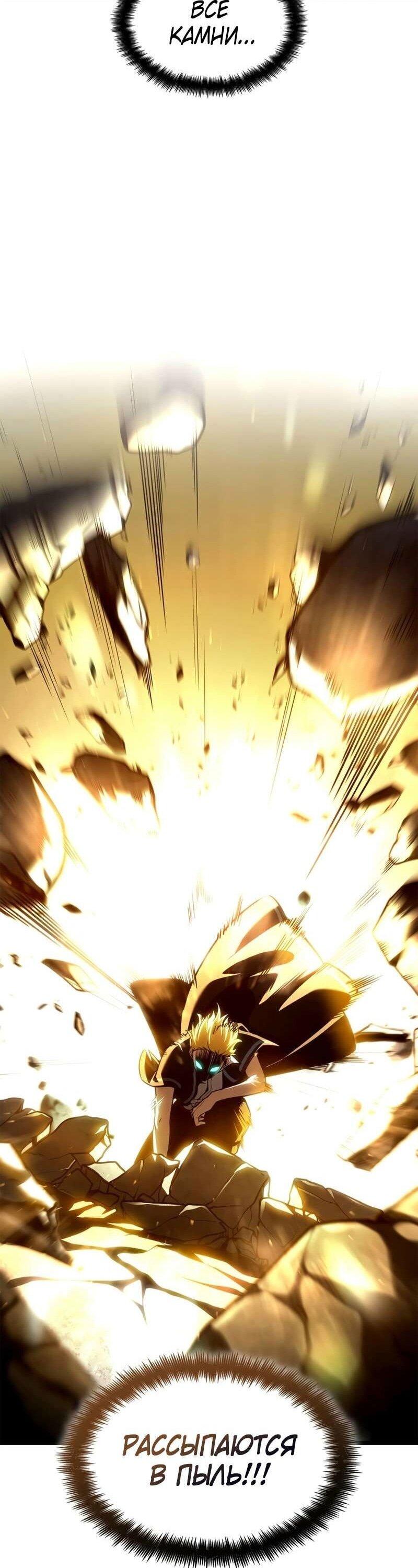 Манга Безграничный маг - Глава 129 Страница 10