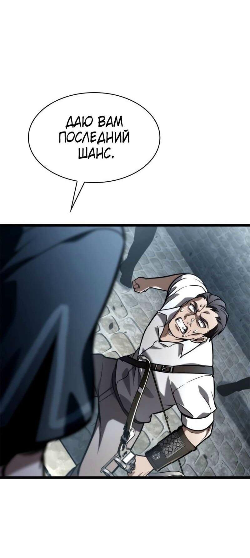 Манга Безграничный маг - Глава 129 Страница 43