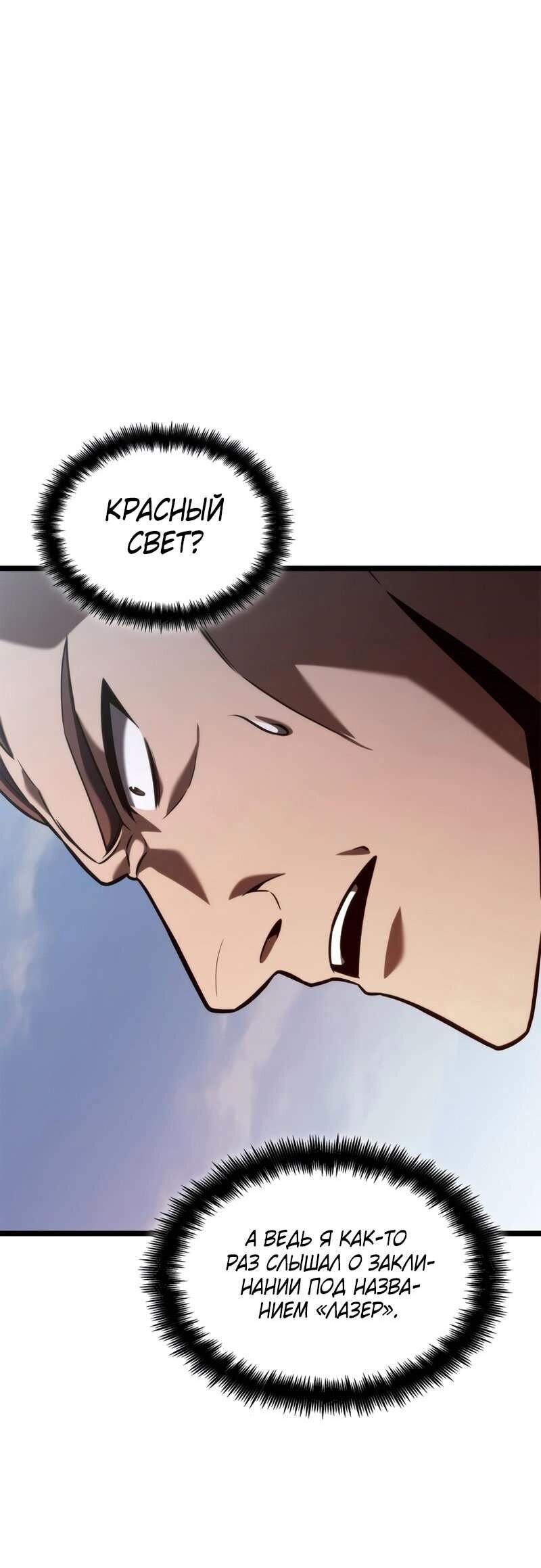 Манга Безграничный маг - Глава 129 Страница 21