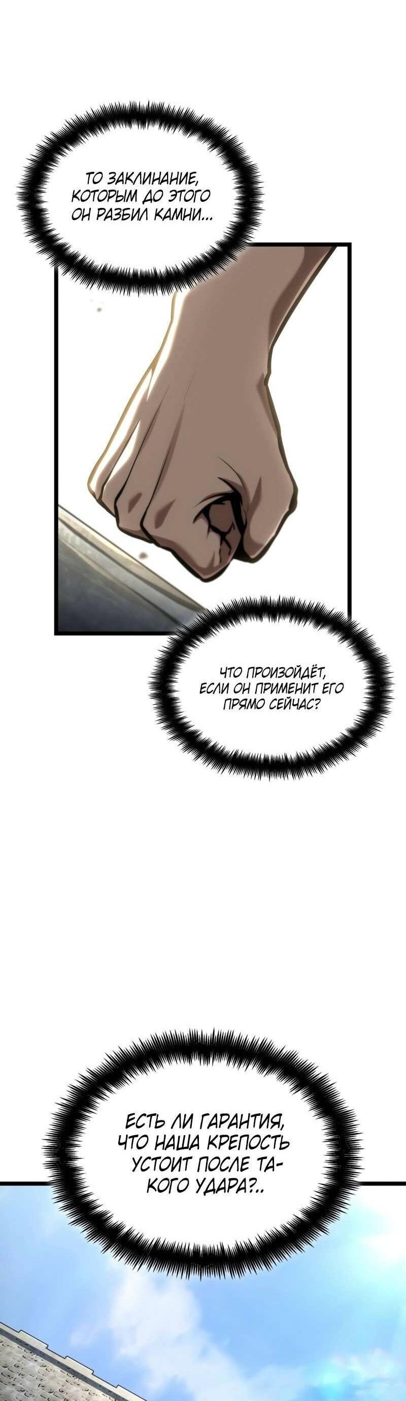 Манга Безграничный маг - Глава 129 Страница 51