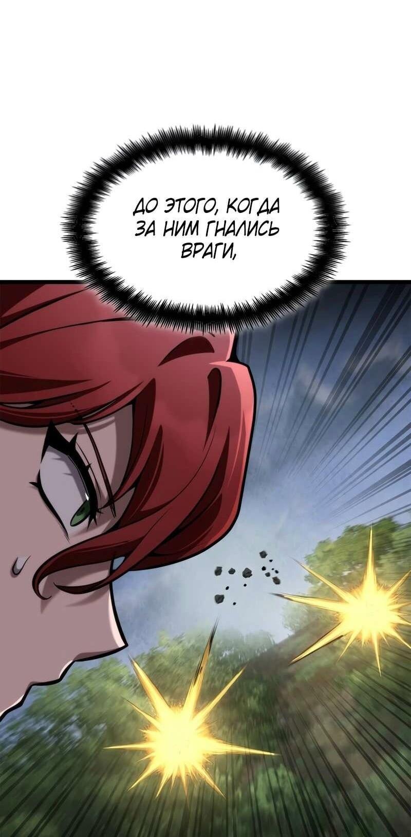 Манга Безграничный маг - Глава 129 Страница 16